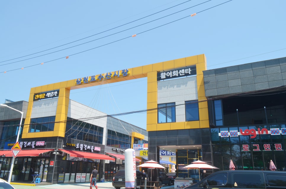 삼천포횟집 이미지