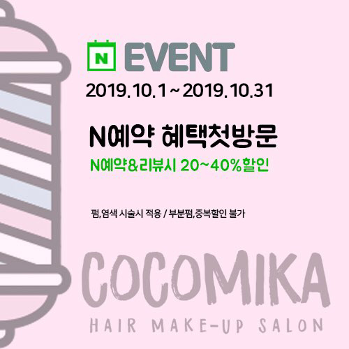 코코미카(cocomika) 이미지