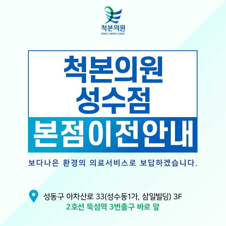 편한정형외과의원 이미지