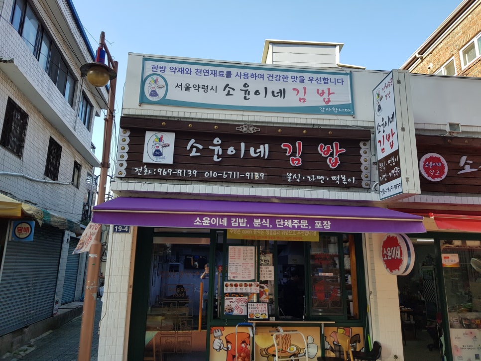 소윤이네 약초 이미지