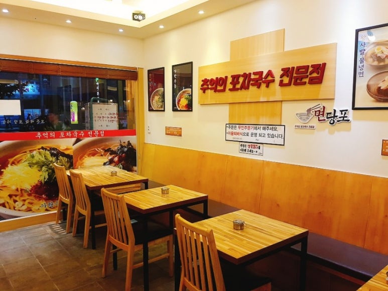 명인만두엔면당포 이미지