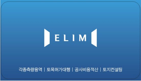 화성토목측량설계 이미지