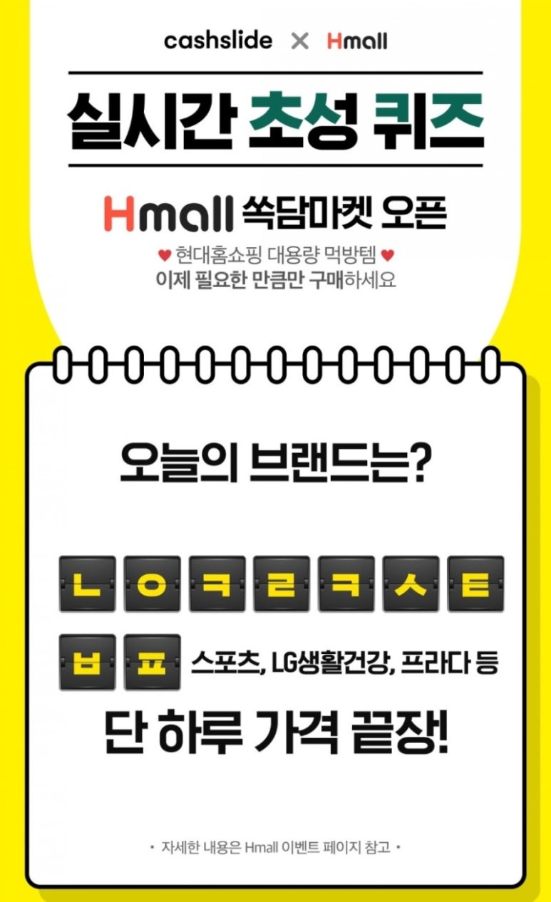 에이치몰 이미지