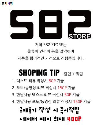 582스토어 이미지