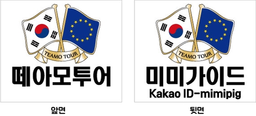 떼아모 이미지