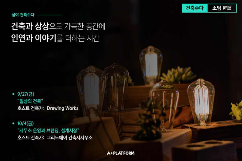 건축사사무소소담 이미지