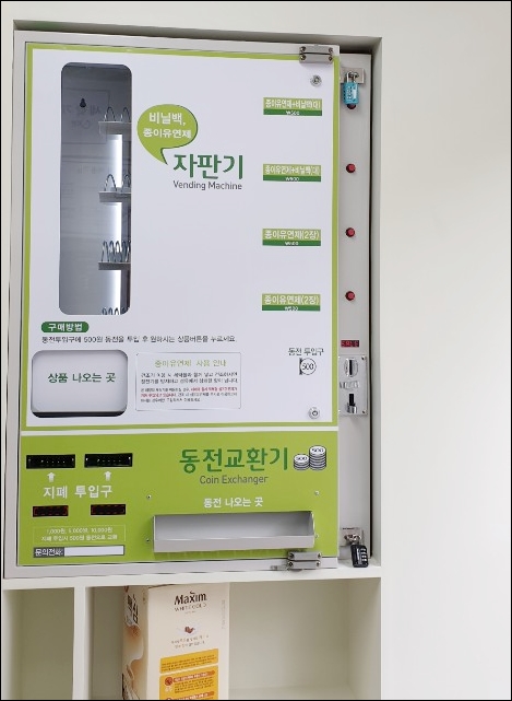 크린토피아코인워시천안백석 이미지