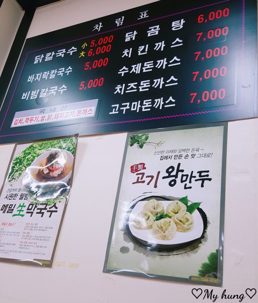 석이네닭칼국수 이미지