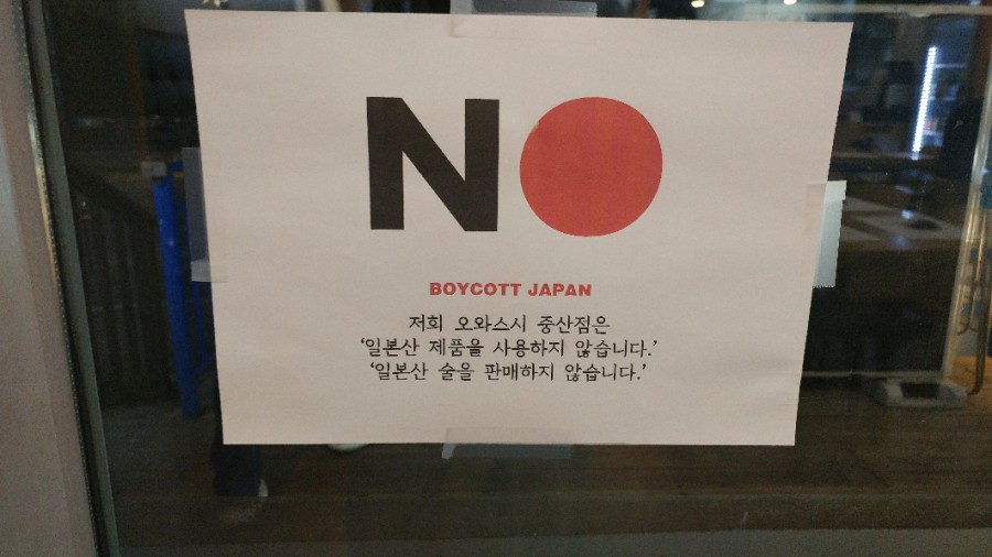 오와스시 중산점 이미지