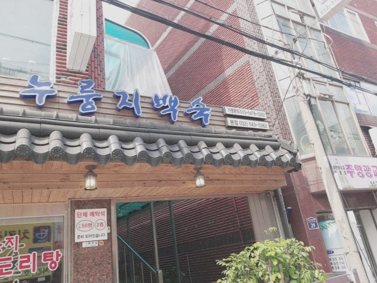 장모님본가 이미지
