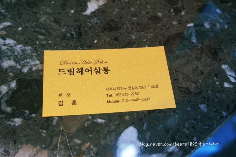 드림헤어살롱 이미지