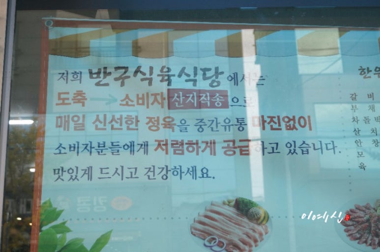 반구식육식당 이미지