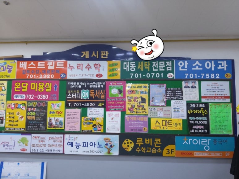 대동세탁소 이미지