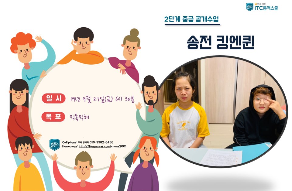 아이티씨통역스쿨 이미지
