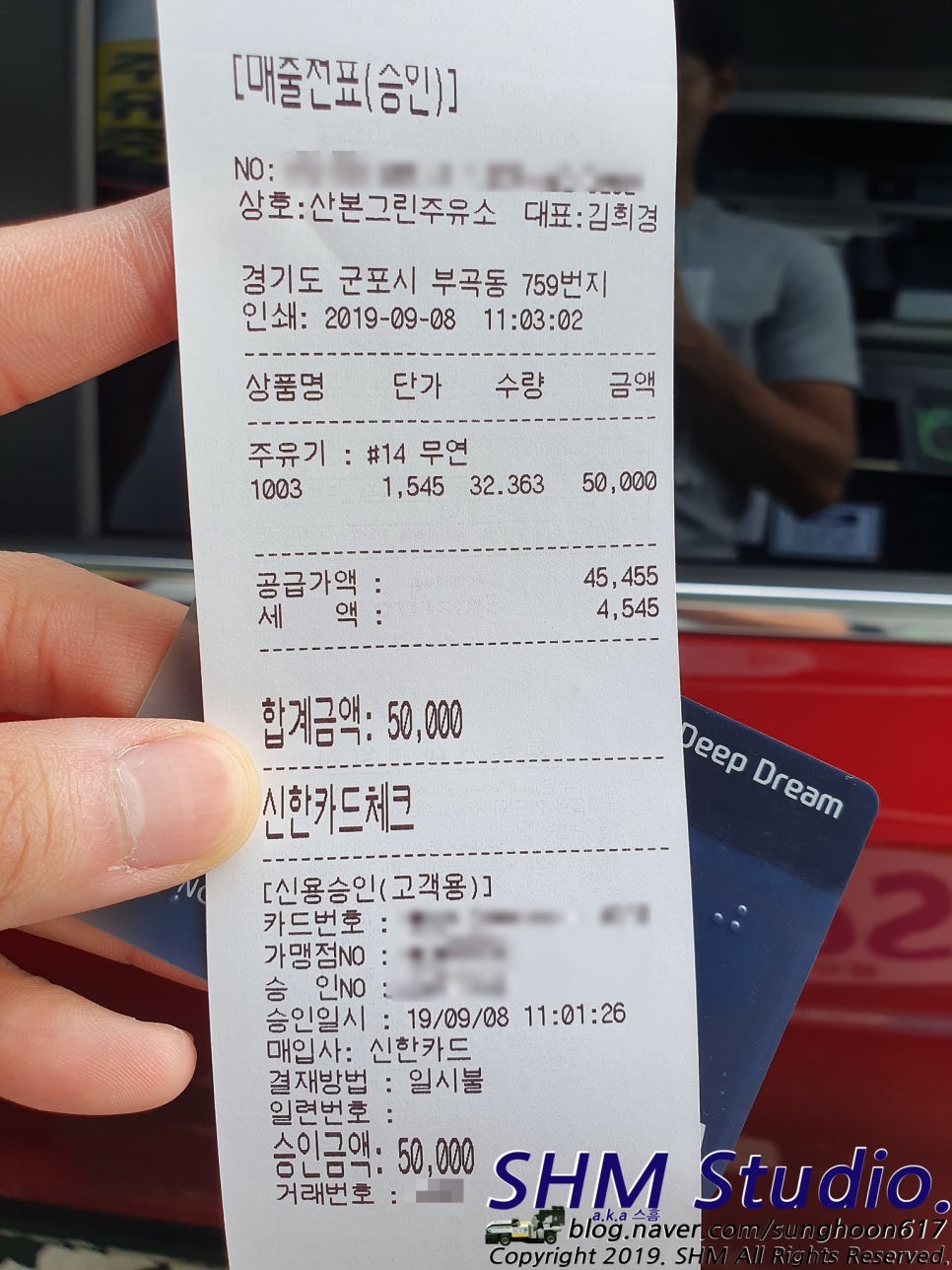 산본그린주유소 이미지