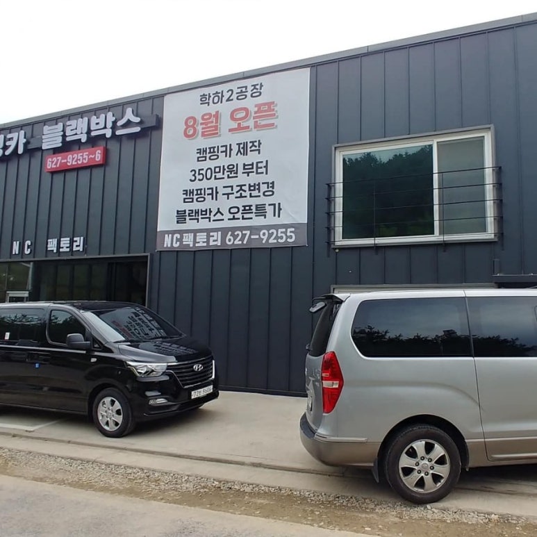 엔씨팩토리 이미지