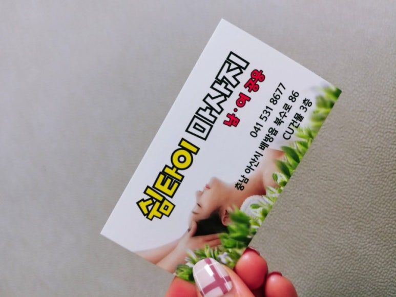 쉼타이 이미지
