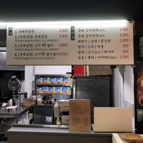 국대삼겹 이미지
