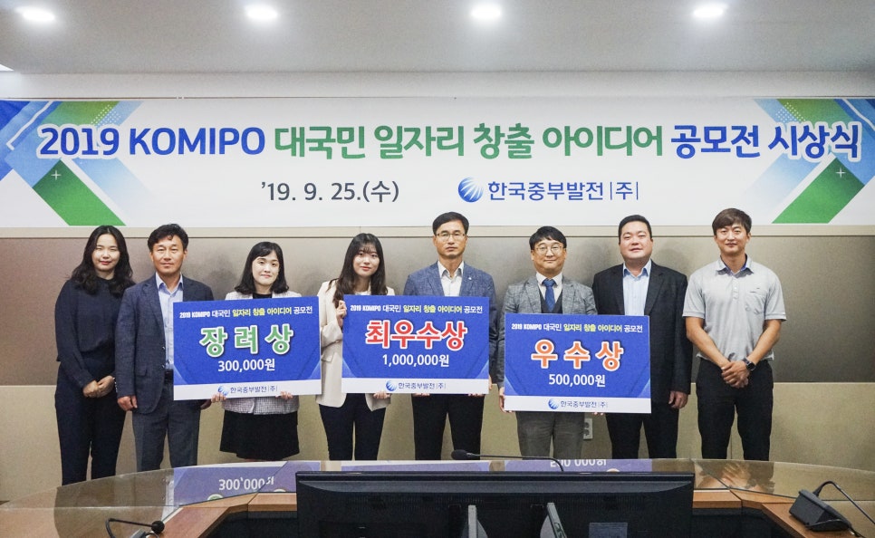 한국중부발전(주) 세종발전본부 이미지