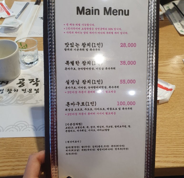 참치공작소 이미지
