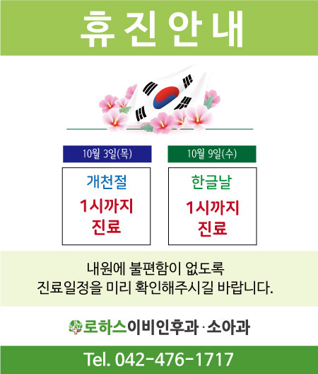 로하스에버 이미지
