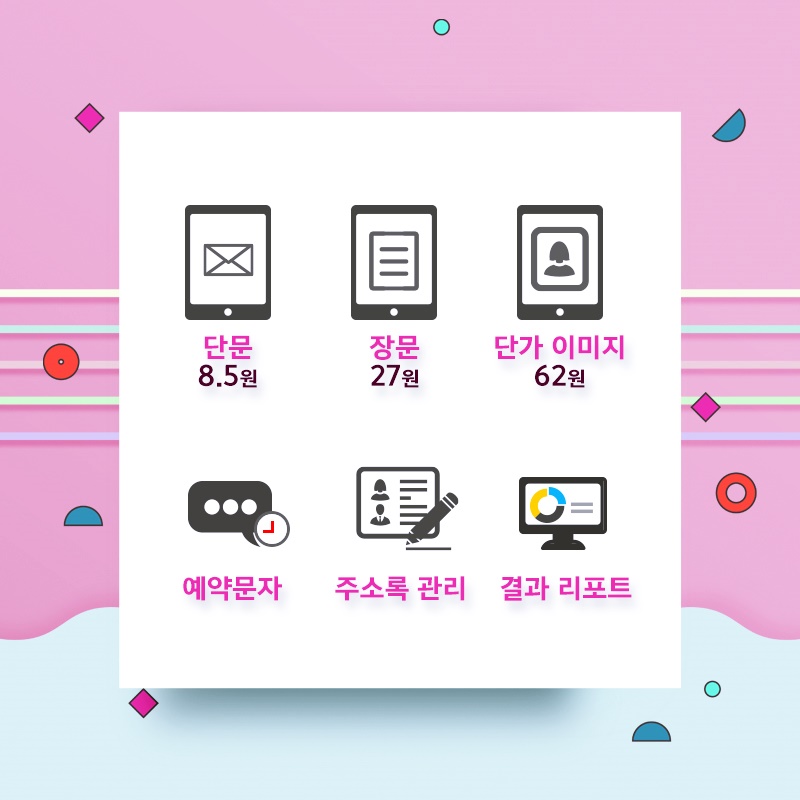 메리트문자 이미지