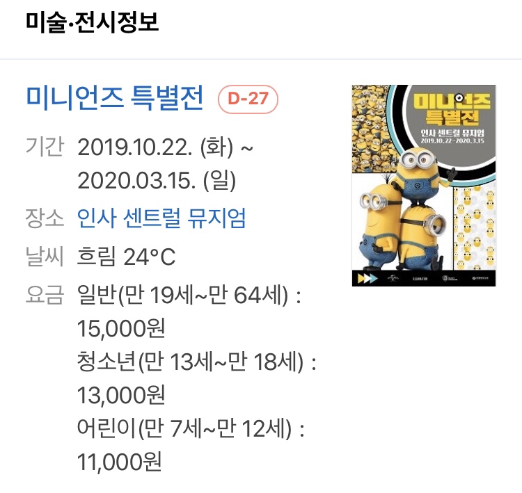 바른식문화개발원 이미지