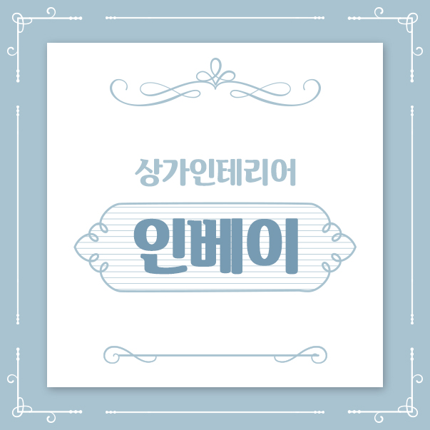 인베이스터디카페 이미지