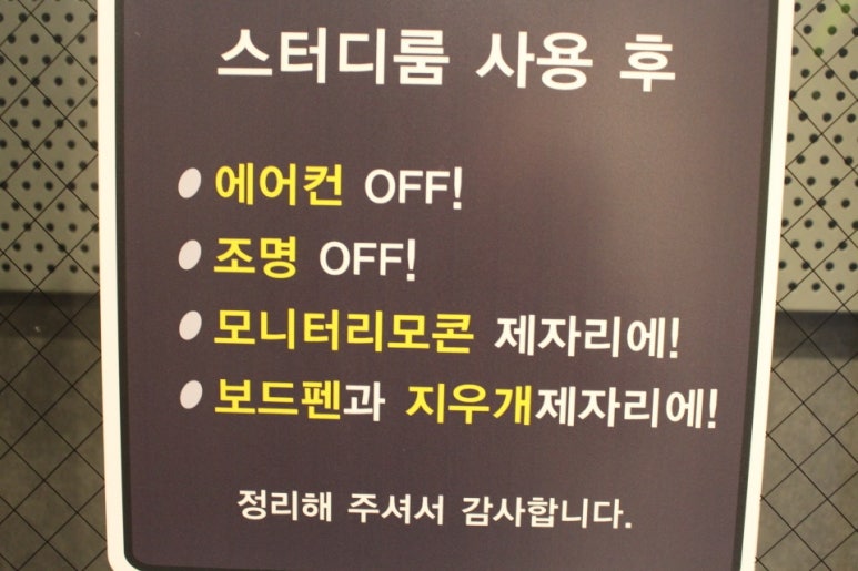 이제마스터디카페 이미지