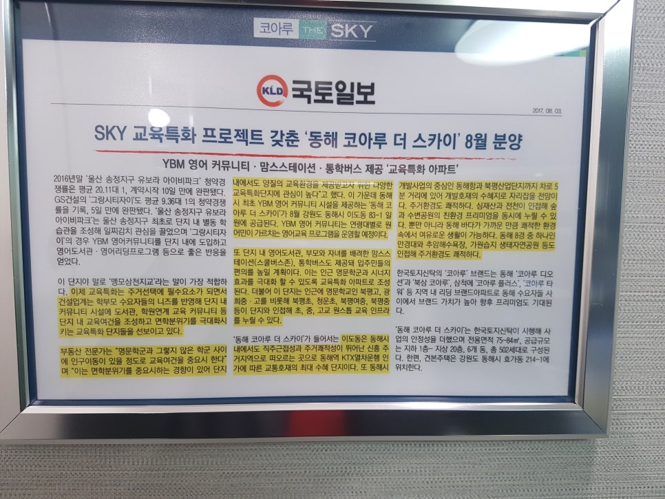 동해광희중고등학교 이미지