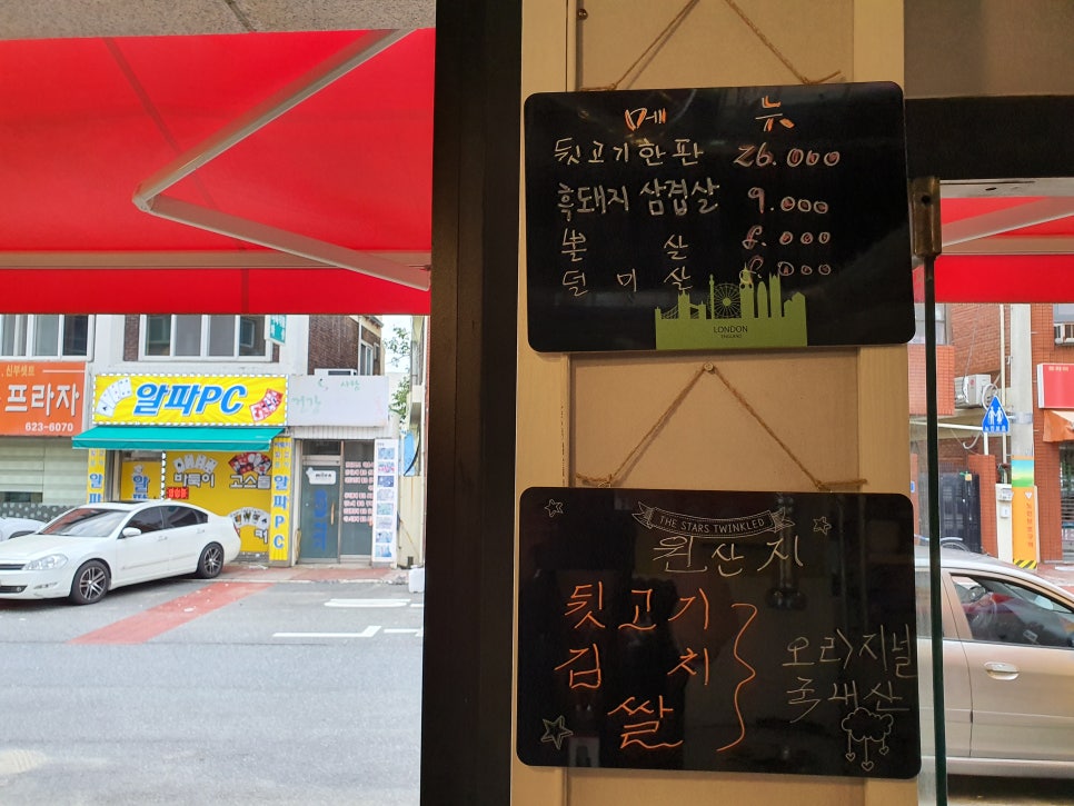 양가네옛날뒷고기 이미지
