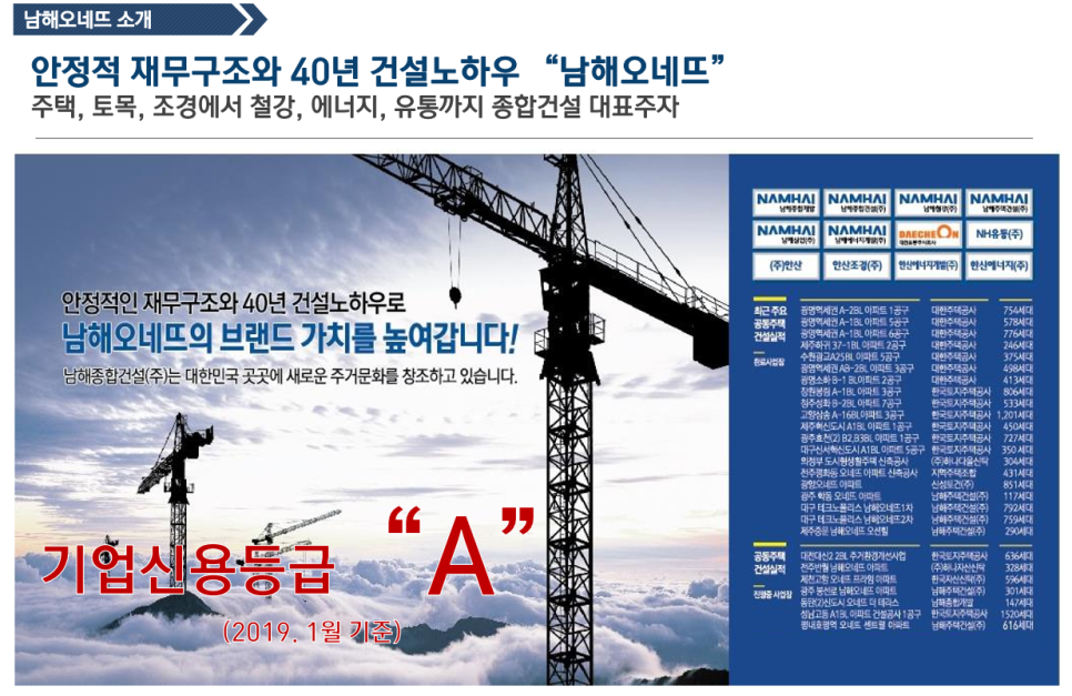 남해종합에너지 이미지