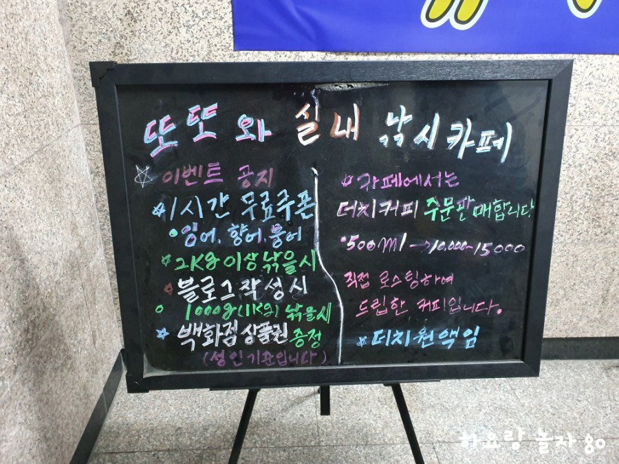 또또와 실내낚시카페 이미지
