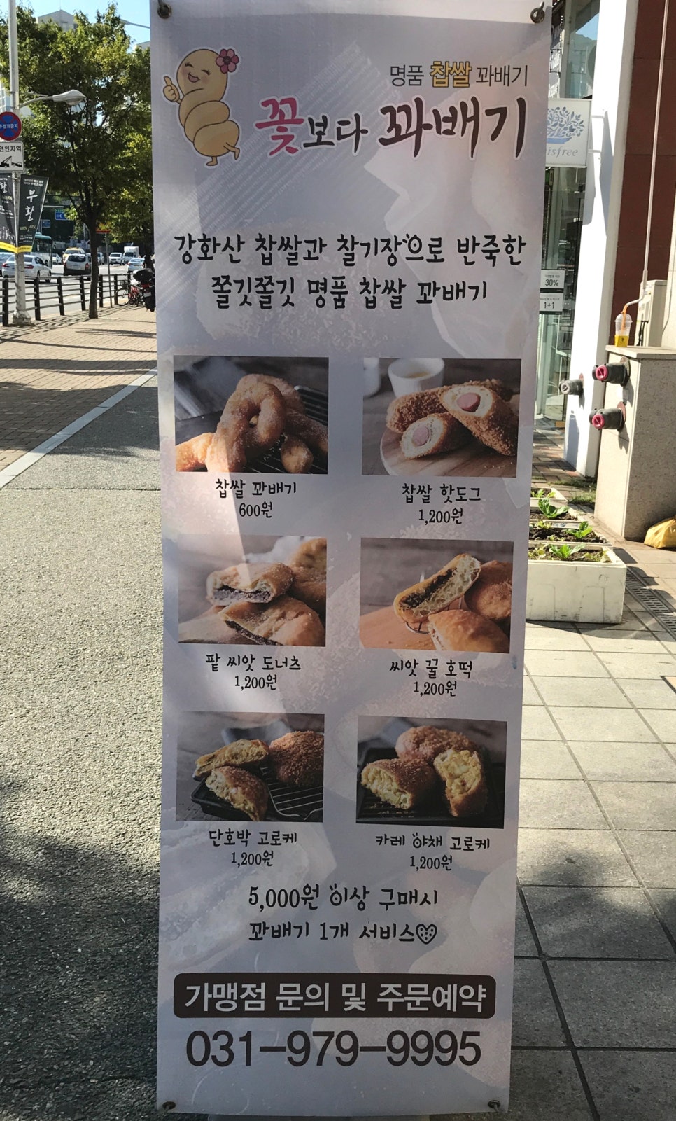 꽃보다꽈배기 이미지