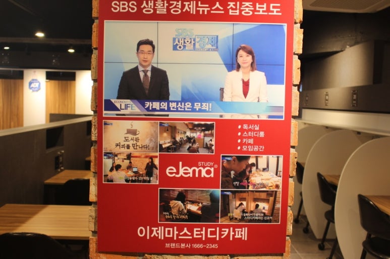 이제마스터디카페연희점 이미지