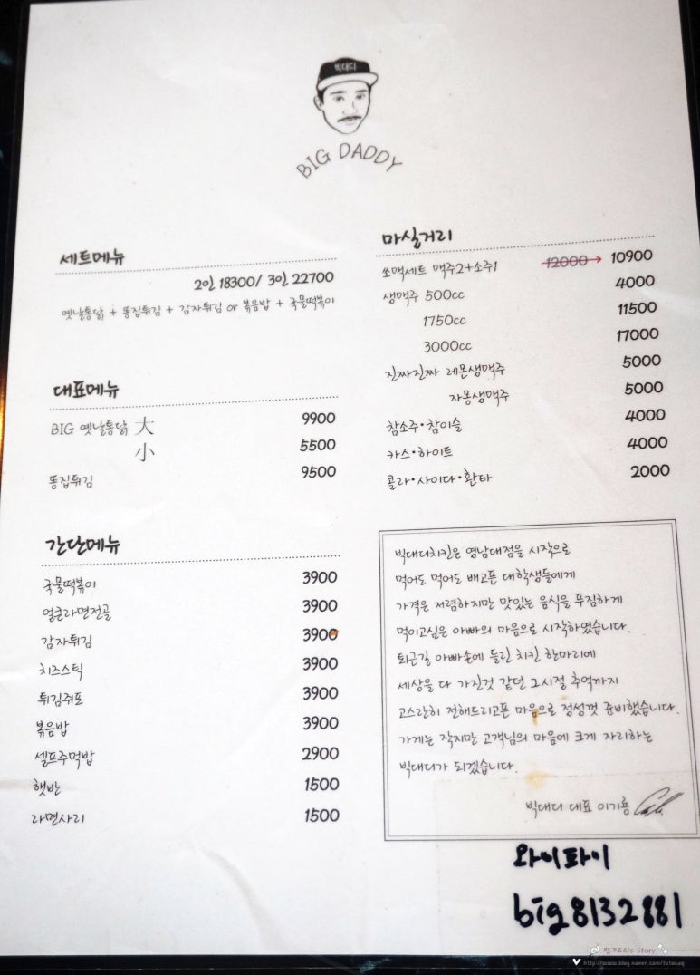 빅대디치킨 백천점 이미지