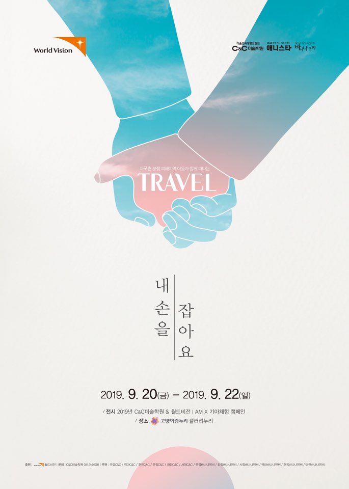 중등씨앤씨미술학원 이미지
