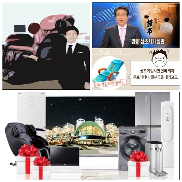 후불제상조 이미지