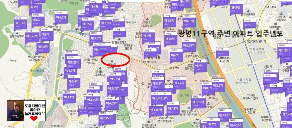 광명시청직장어린이집 이미지