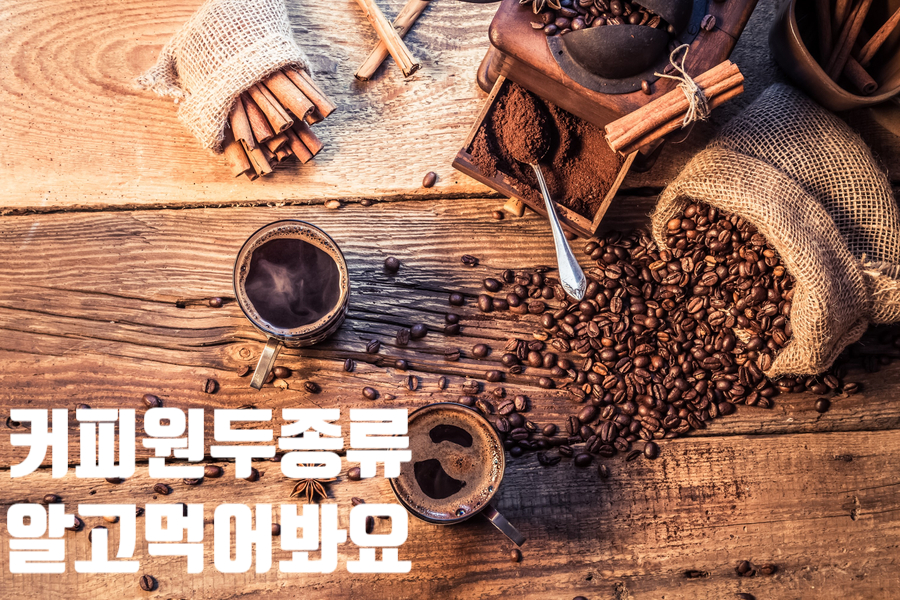 칸타커피 이미지