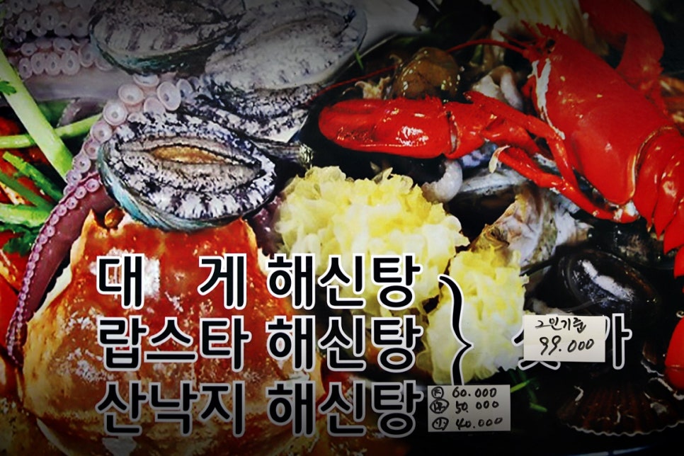 세종킹크랩 이미지