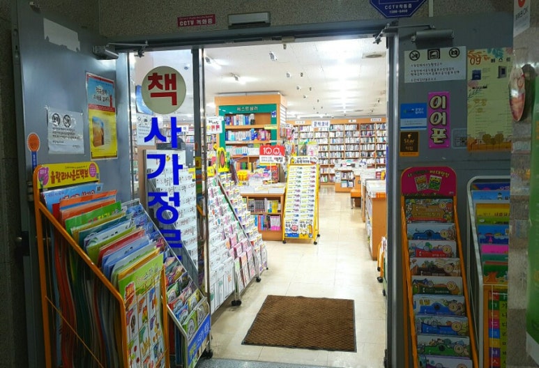 사가정문고 이미지