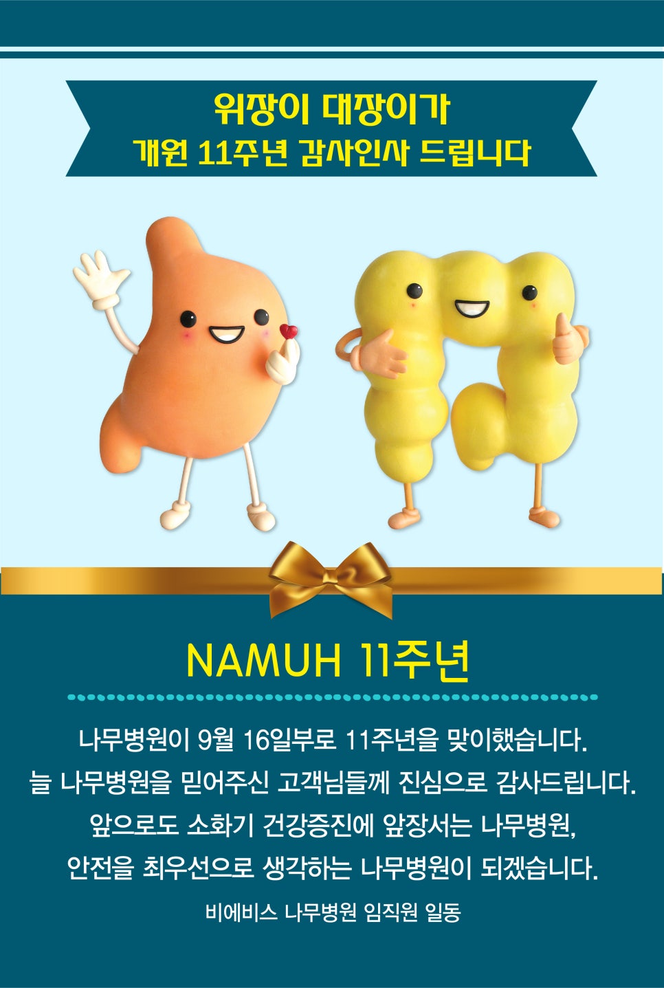 비에비스나무병원 이미지