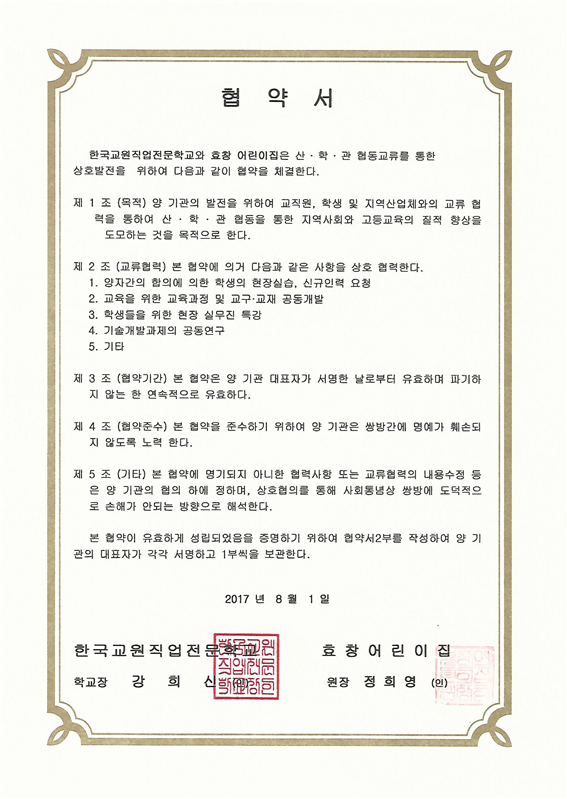 효창어린이집 이미지