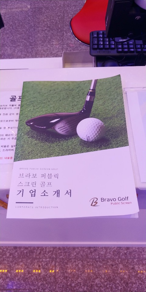 브라보퍼블릭골프 이미지