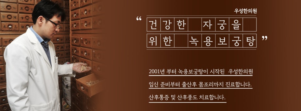 우성한의원 이미지