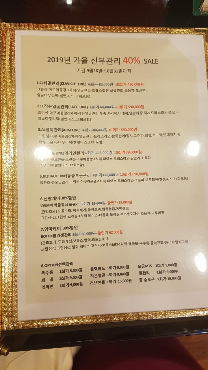이숙경뷰티 이미지