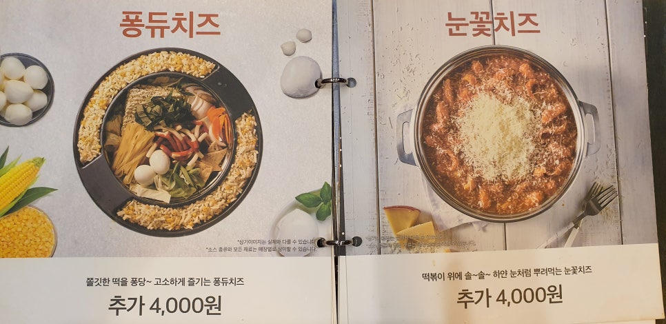 두끼떡볶이마산 이미지