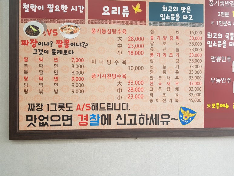 풍기반점 이미지