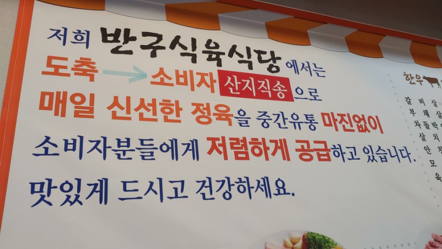 반구식육식당 이미지